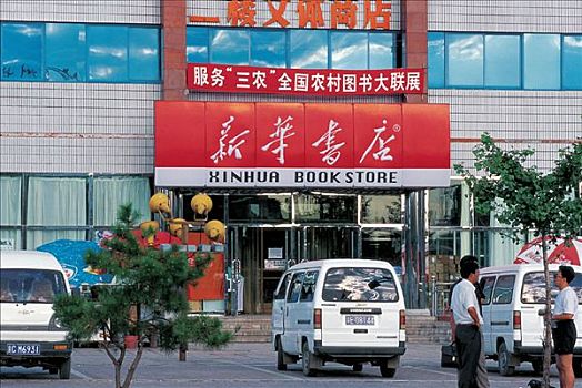 số kiến thiết miền bắc