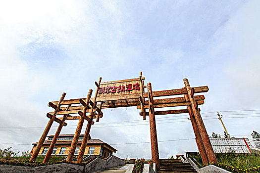 atrungroi mn
